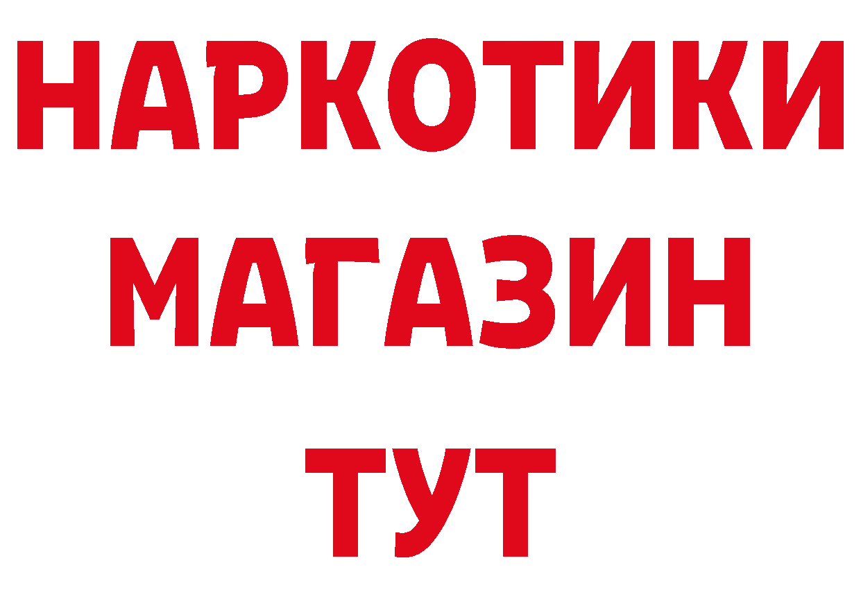 КОКАИН VHQ зеркало нарко площадка мега Гусь-Хрустальный