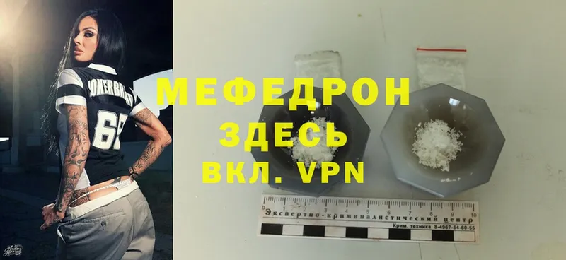 Меф mephedrone  Гусь-Хрустальный 