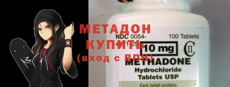 omg зеркало  Гусь-Хрустальный  Метадон methadone 